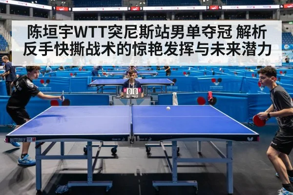 table tennis competition
