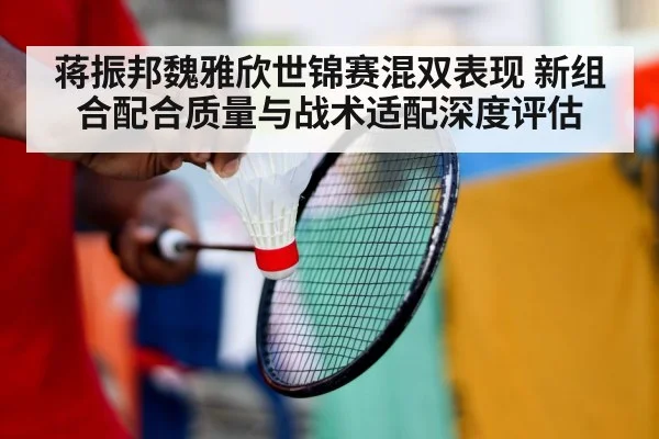 badminton players training rally