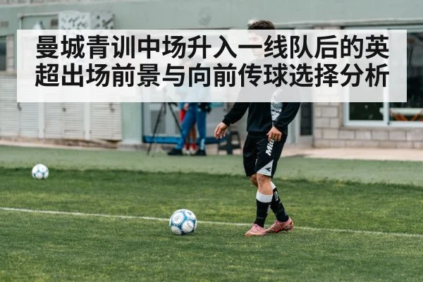 football youth academy training