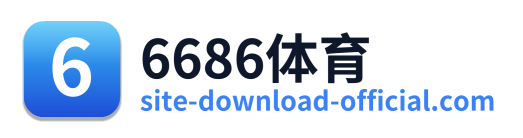 6686体育